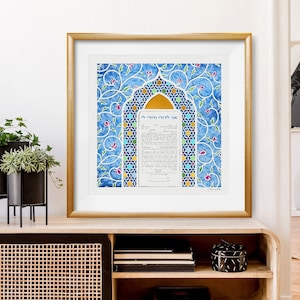 Papercut Ketubah, Lasercut ketubah, Modern Ketubah, Jewish Wedding, Moroccan Ketubah, Traditional ketubah, LGBTQ Ketubah, Orthodox ketubah