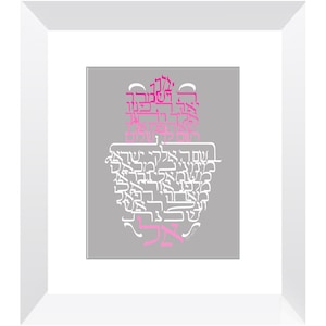 Birkat Banot Hebrew Baby Girl Children&#39;S Blessing Jewish Nursery Decor Priestly Blessing Framed Wall Art