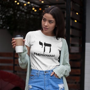 Chai Maintenance Nice Jewish Hanukkah Gifts Short-Sleeve Unisex T-Shirt