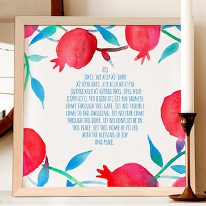 Birkat Habayit With Pomegranates Giclée Print | Jewish Home Blessing Wall Art in Hebrew and English | Housewarming Gift for Jewish Home
