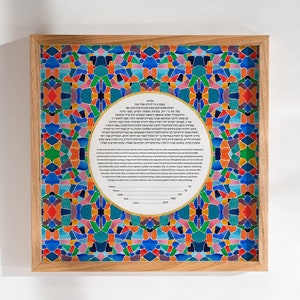 Ketubah moderna con mosaico de acuarela y borde de pan de oro de 24 k / Impresión de bellas artes de contrato de matrimonio judío en inglés y hebreo / Texto personalizado