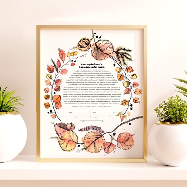 Fall Leaves Ketubah, Fine Art Watercolor Giclée Print, Modern Jewish Wedding Certificate, Contemporary Ketubah Design