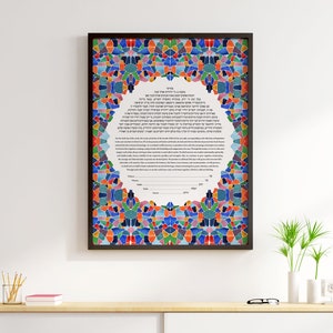 Mosaic Ketubah Print for Contemporary Jewish Wedding, Hand-Painted Modern Watercolor Ketubah, Marriage Ceremony Art image 1