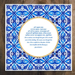 Azulejo Jewish Blessing for the Home with 24k Gold Leaf | Birkat Habayit | Jewish House Blessing Wall Art in English & Hebrew