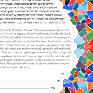 Mosaic Ketubah Print for Contemporary Jewish Wedding, Hand-Painted Modern Watercolor Ketubah, Marriage Ceremony Art image 5