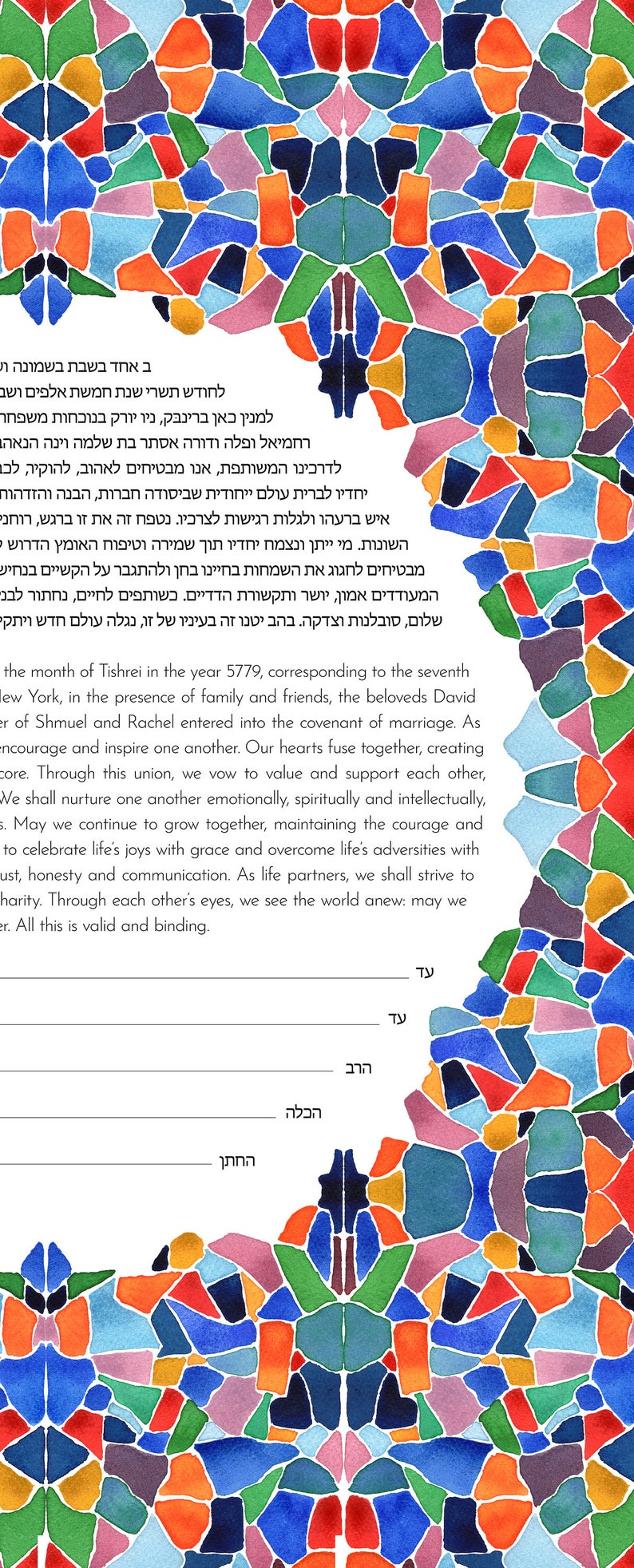 Mosaic Ketubah Print for Contemporary Jewish Wedding, Hand-Painted Modern Watercolor Ketubah, Marriage Ceremony Art image 5