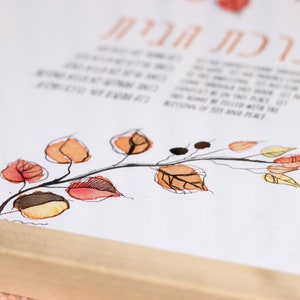 Birkat Habayit With Fall Leaves, Home Blessing Autumn Theme image 3