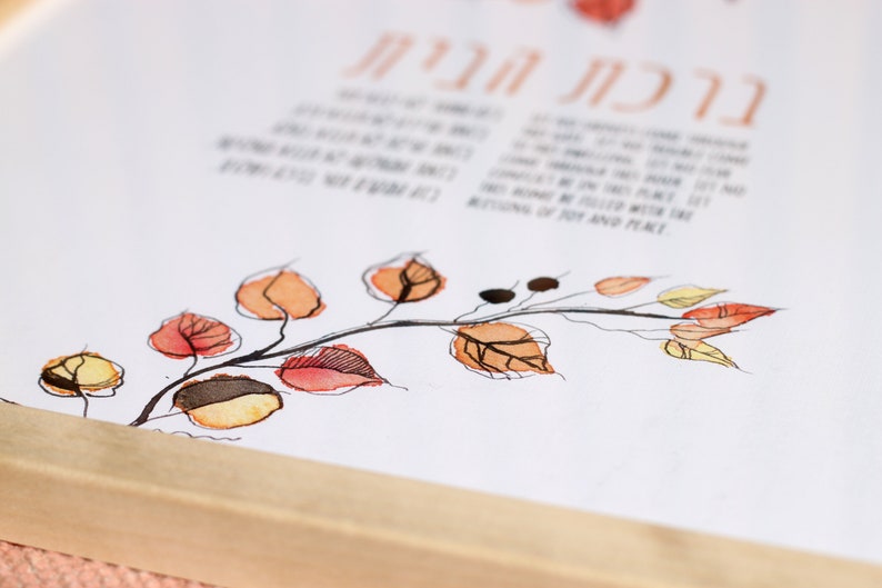 Birkat Habayit With Fall Leaves, Home Blessing Autumn Theme image 3