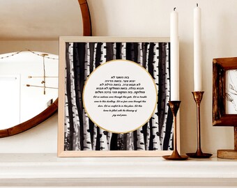 Birches Blessing for the Home | Jewish House Blessing Art | Black & White Birkat Habayit Wall Hanging | Custom Gold Leaf Accents