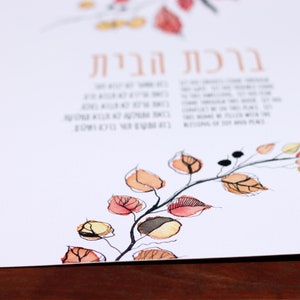 Birkat Habayit With Fall Leaves, Home Blessing Autumn Theme image 6