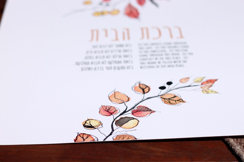 Birkat Habayit With Fall Leaves, Home Blessing Autumn Theme image 6