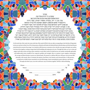 Mosaic Ketubah Print for Contemporary Jewish Wedding, Hand-Painted Modern Watercolor Ketubah, Marriage Ceremony Art image 2