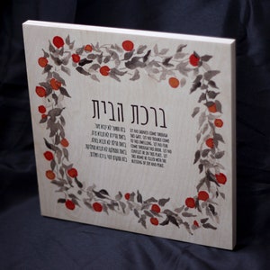 Birkat Habayit With Oranges on Birch Wood, Home Blessing Wood Print afbeelding 3