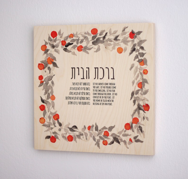 Birkat Habayit With Oranges on Birch Wood, Home Blessing Wood Print afbeelding 8