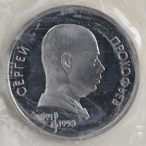 1991 Russia 1 Rouble Proof Coin commemorating 100th Anniversary of the Birth of Russan Composer Sergei Prokofiev 1891-1953 (CCCR) U.S.S.R.