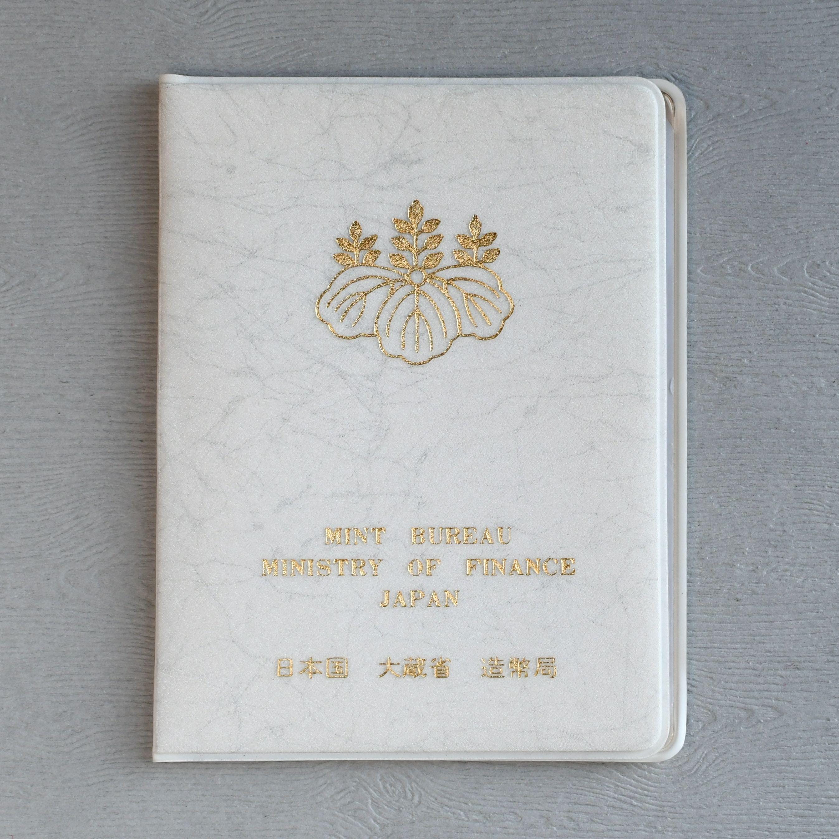 1975 Japan 5-coin Uncirculated Mint Set (1 Yen Through 100