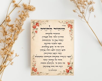 Hebrew photo block, wooden blocks Jewish magnet Mizmor Letoda 6x4 Inch מזמור לתודה MZ05