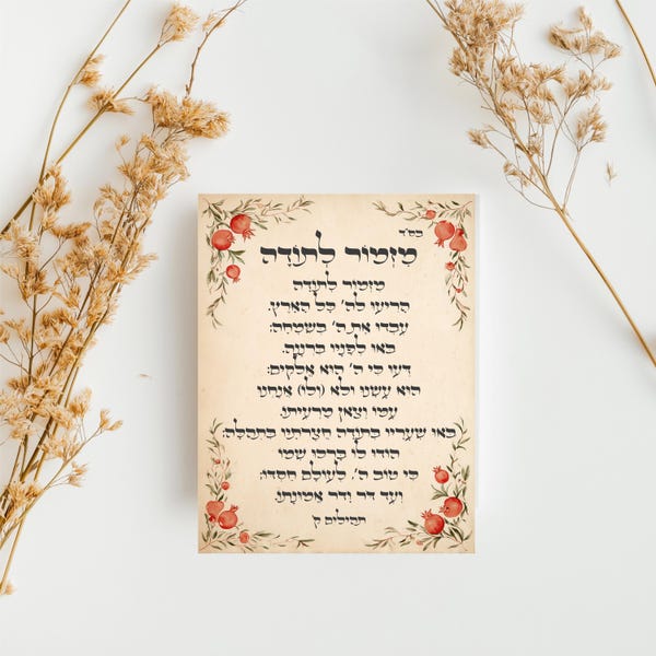 Hebrew photo block, wooden blocks Jewish magnet Mizmor Letoda 6x4 Inch מזמור לתודה MZ05