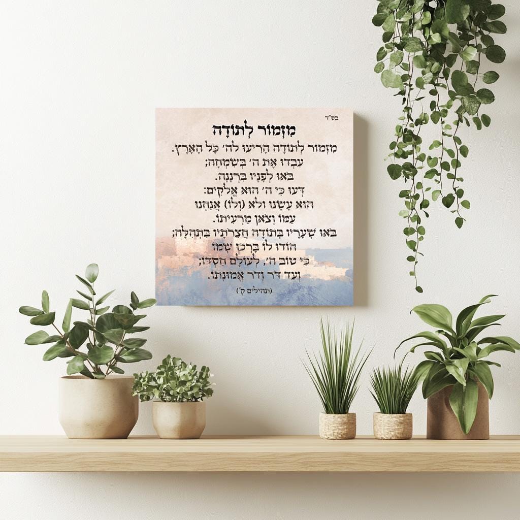 Jewish Blocks Hebrew Photo Block, Jerusalem Wooden Blocks Jewish Magnet Mizmor Letoda ...