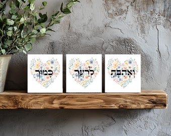 Hebrew photo block, wooden blocks The Israel Torah, Hebrew Jewish Gift Judaica  ואהבת לרעך כמוך Rashi-03