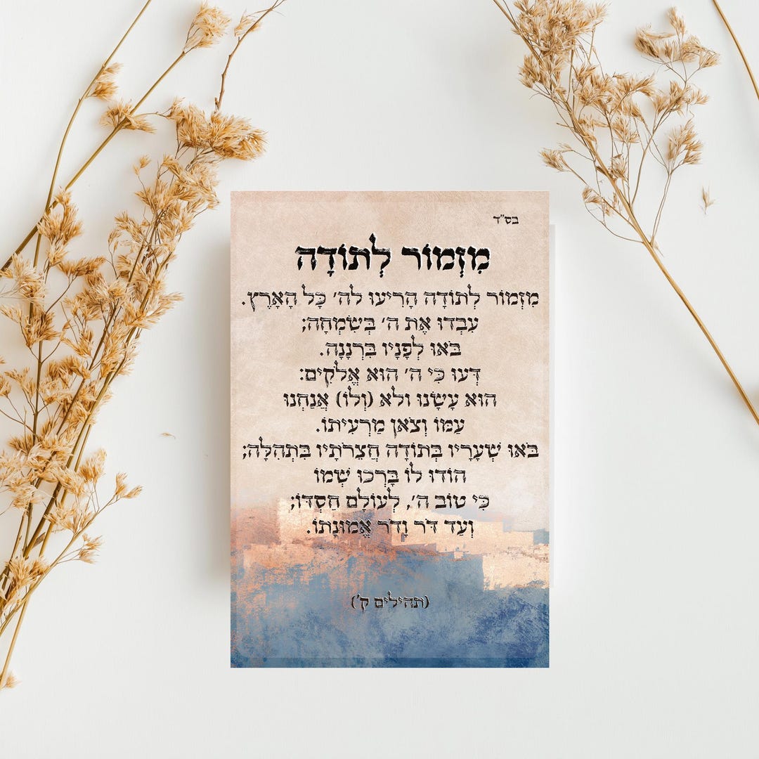 Hebrew Photo Block, Jerusalem Wooden Blocks Jewish Magnet Mizmor Letoda ...