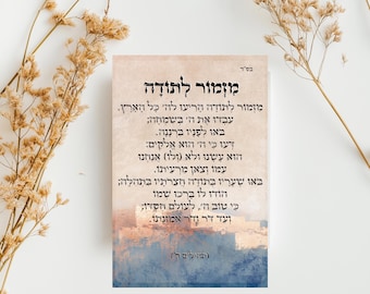 Hebrew photo block, Jerusalem wooden blocks Jewish magnet Mizmor Letoda מזמור לתודה