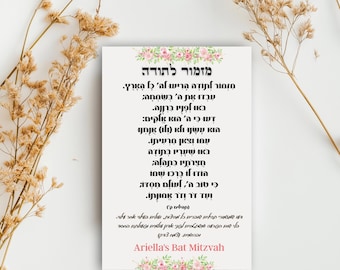 Hebrew photo block, wooden blocks Jewish magnet Mizmor Letoda 6x4 Inch מזמור לתודה MZ01