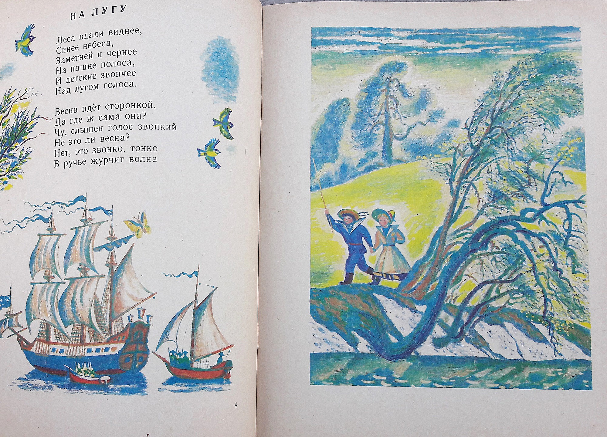 Kids poems book USSR // Russian childrens books vintage // | Etsy