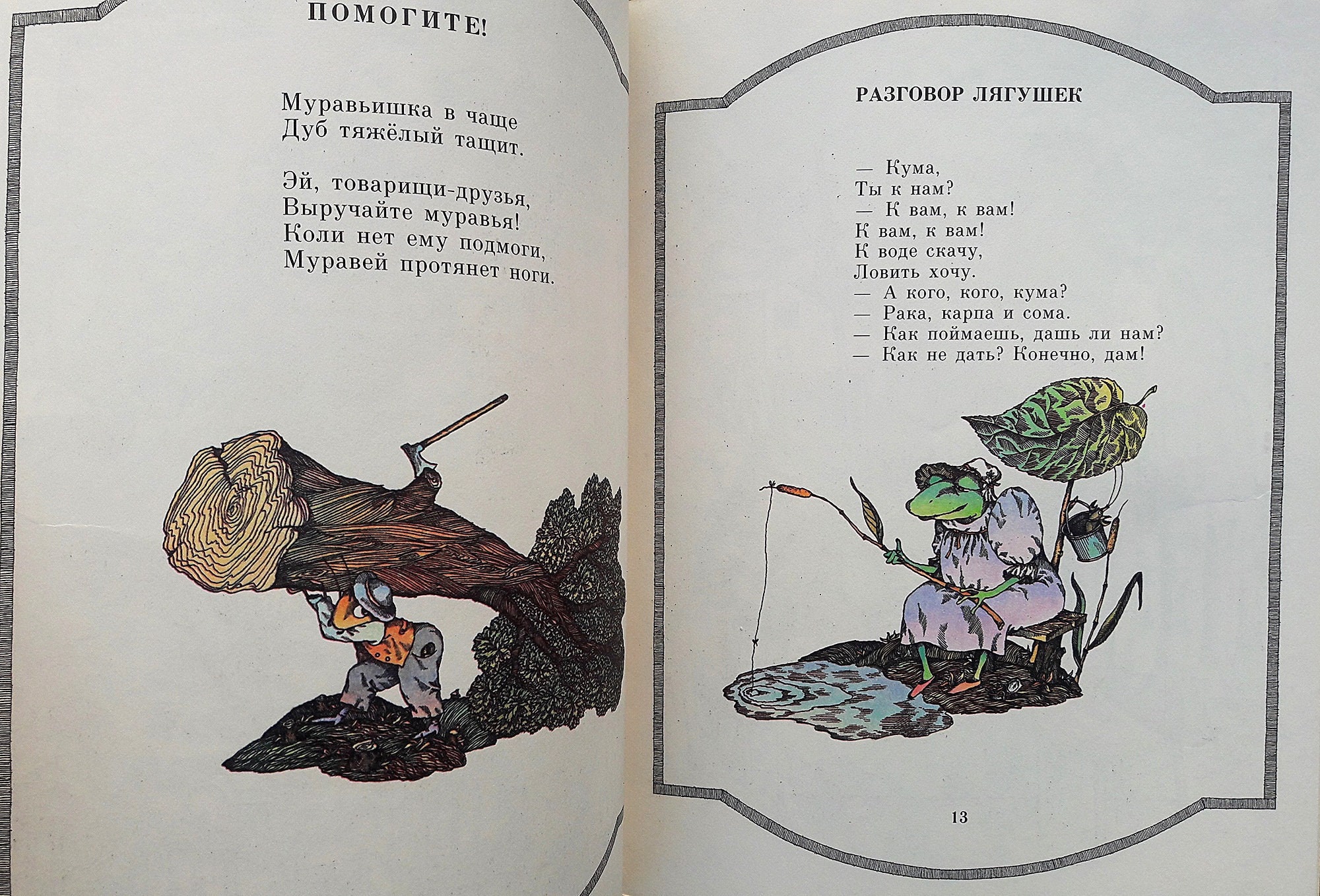 Czech folk childrens songs by S. Marshak russian book 1981 // | Etsy