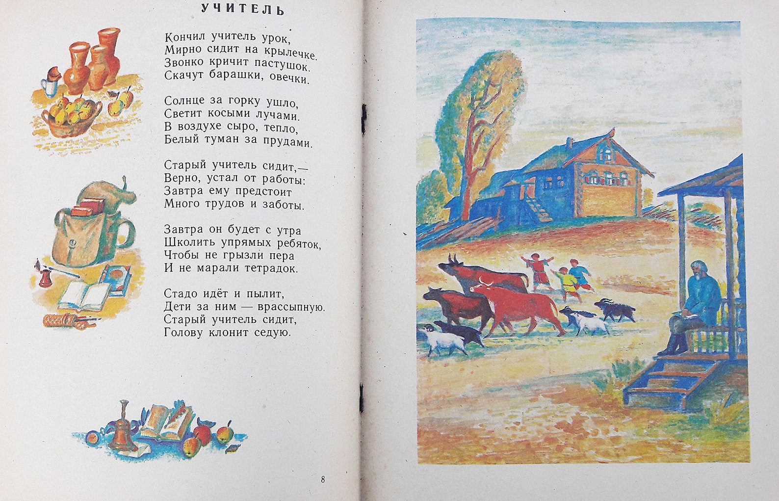 Kids poems book USSR // Russian childrens books vintage // Etsy