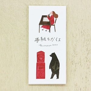 Vamos escrever um bloco de notas para cartas, gravata x aconchegante, bloco de notas ilustrado, urso e menina, papel de papelaria japonês para cartas e diário