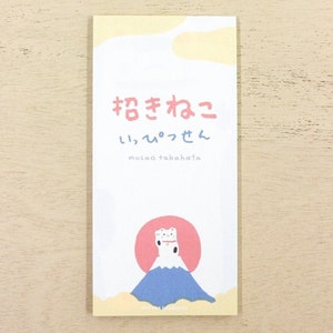 Bloc de notas de gato de la suerte, Maneki Neko, Bloc de notas de ilustración de artista Cozyca, papel de papelería japonés para cartas y diario