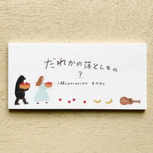 Bloc de notas de objetos perdidos de alguien, corbata x Bloc de notas ilustrado Cozyca, niña y oso, papel de papelería japonés para cartas y diario