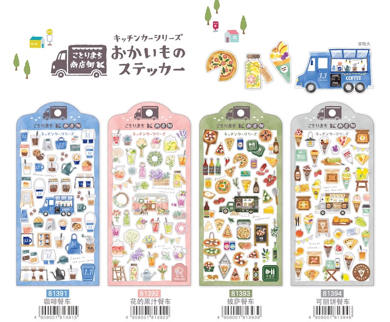 May include: A set of four sticker sheets featuring illustrations of food trucks and various food items. The stickers are on a white background with a light pink, light blue, light green, and gray border. The text on the stickers reads "Kitchen Car Series" and "Little Bird Town".