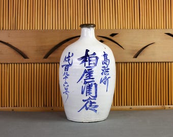 Large 12&quot;h antique Japanese blue-white sake bottle, tokkuri, artistic calligraphy, glaze, stoneware, mingei folk art, translated C1880 Meiji