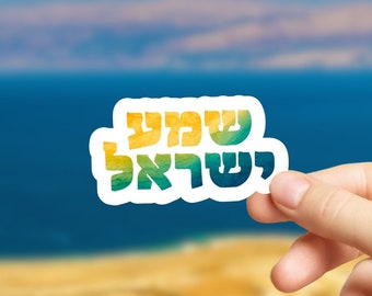 Watercolor Shema Yisrael Sticker | hear o Israel