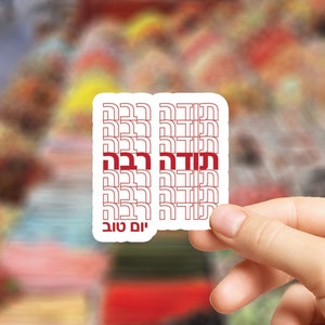 Toda Raba Sticker | Thank You Sticker