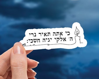 Tehilim Quote Sticker