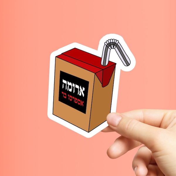 Israeli coffee espresso box sticker