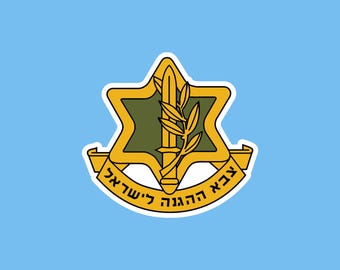 IDF Israel Defense Force Sticker