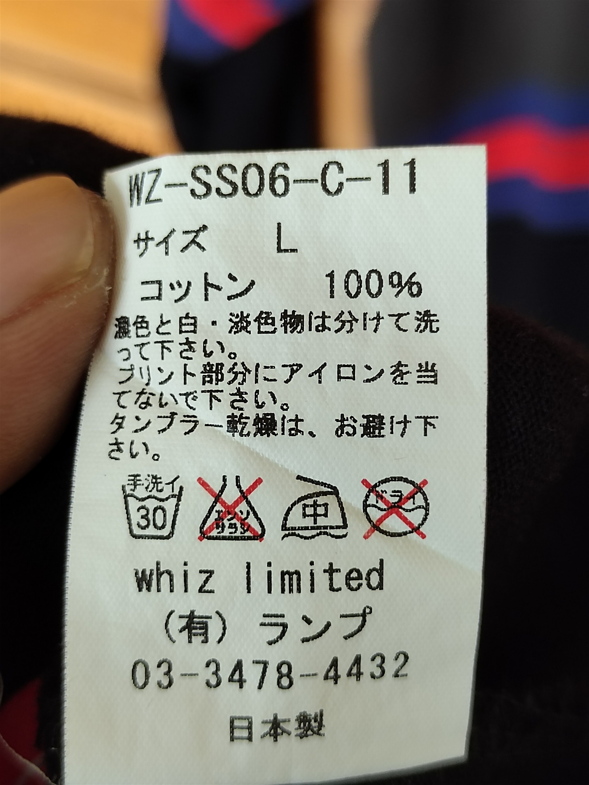 WHIZLIMITED（ウィズリミテッド）の「WIRE SHIRT（）」 - WEAR
