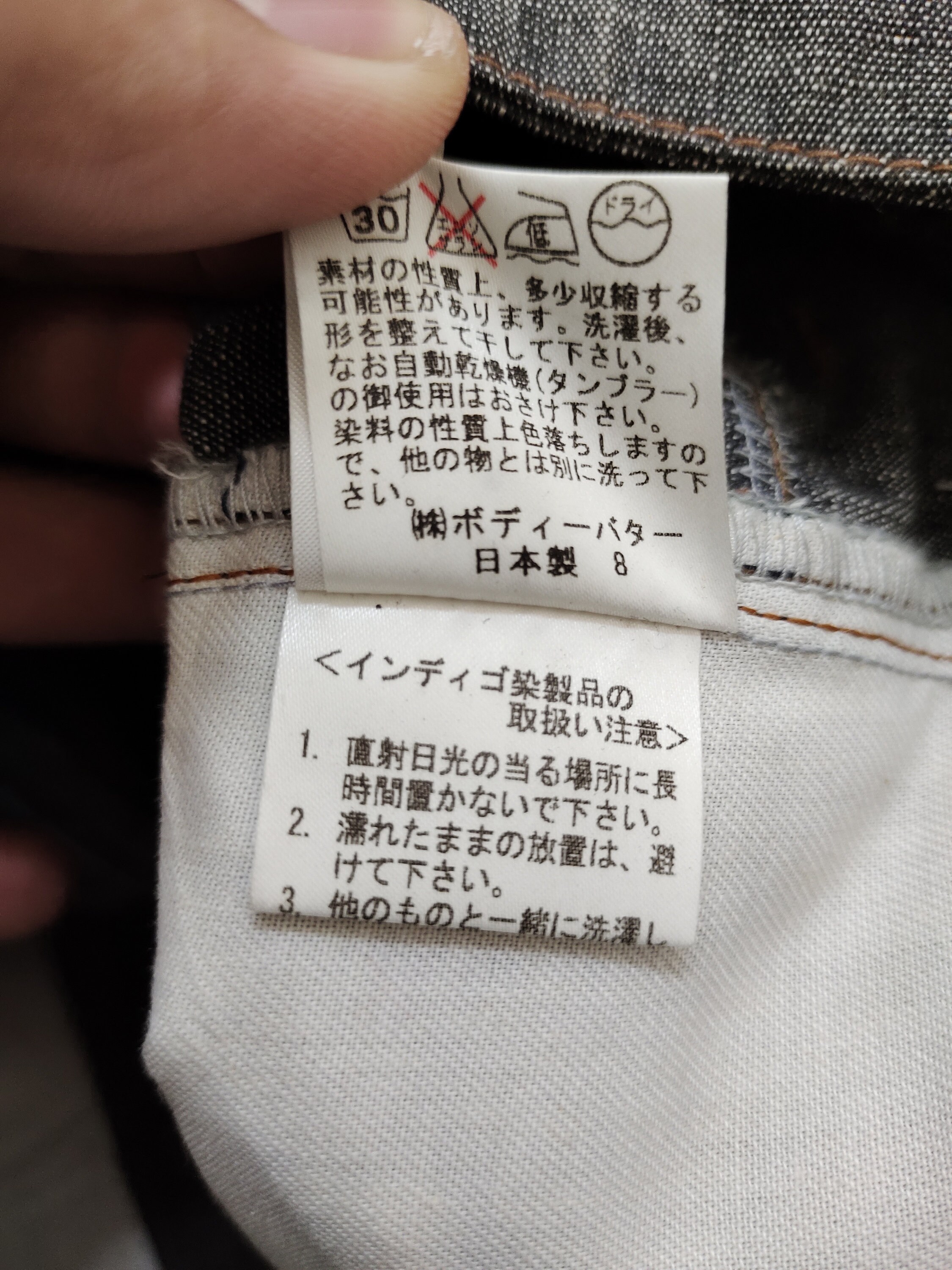 W31x37.5 Vintage Flare Jeans Body Butter Japan Long Leg W31x37.5 Vintage Flare Jeans Body Butter Japan Long Leg