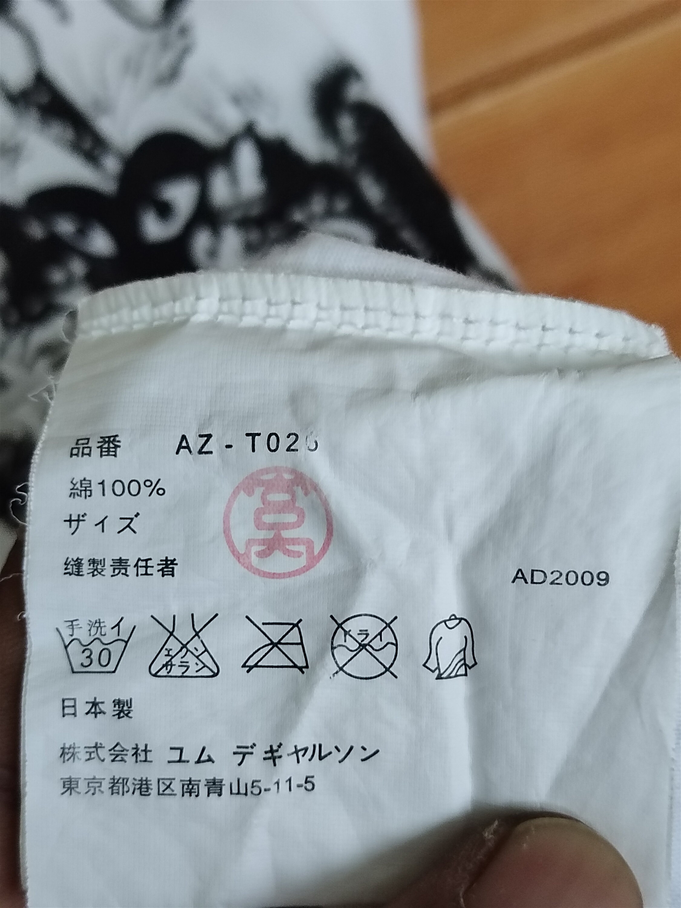 cdg wash tag