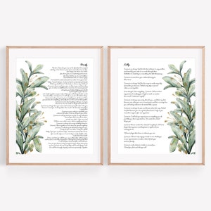 Set of 2 Wedding Song Vows Prints - Calligraphy - Handmade Cotton Paper - Lamb&#39;s Ear - 1st Year Anniversary Paper 2nd Anniversary Cotton