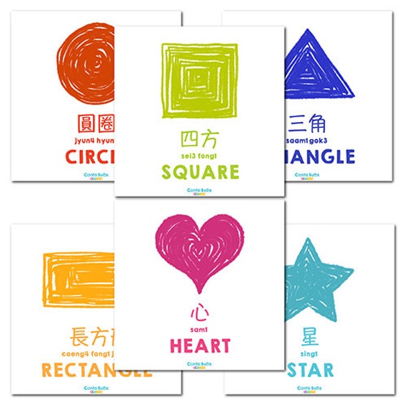 Cantonese Jyutping Bilingual Chinese Shapes Flashcards Etsy