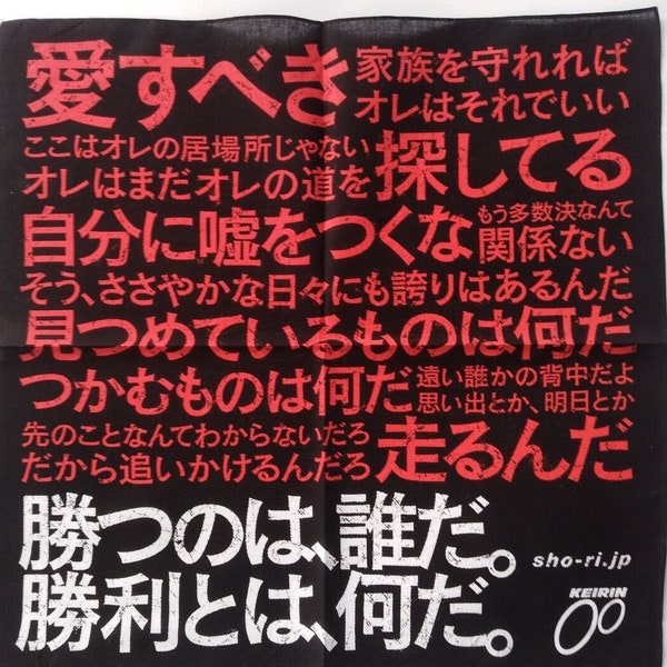 Japanese words of life Bandana, 20" x 20" inches Cotton, Japan