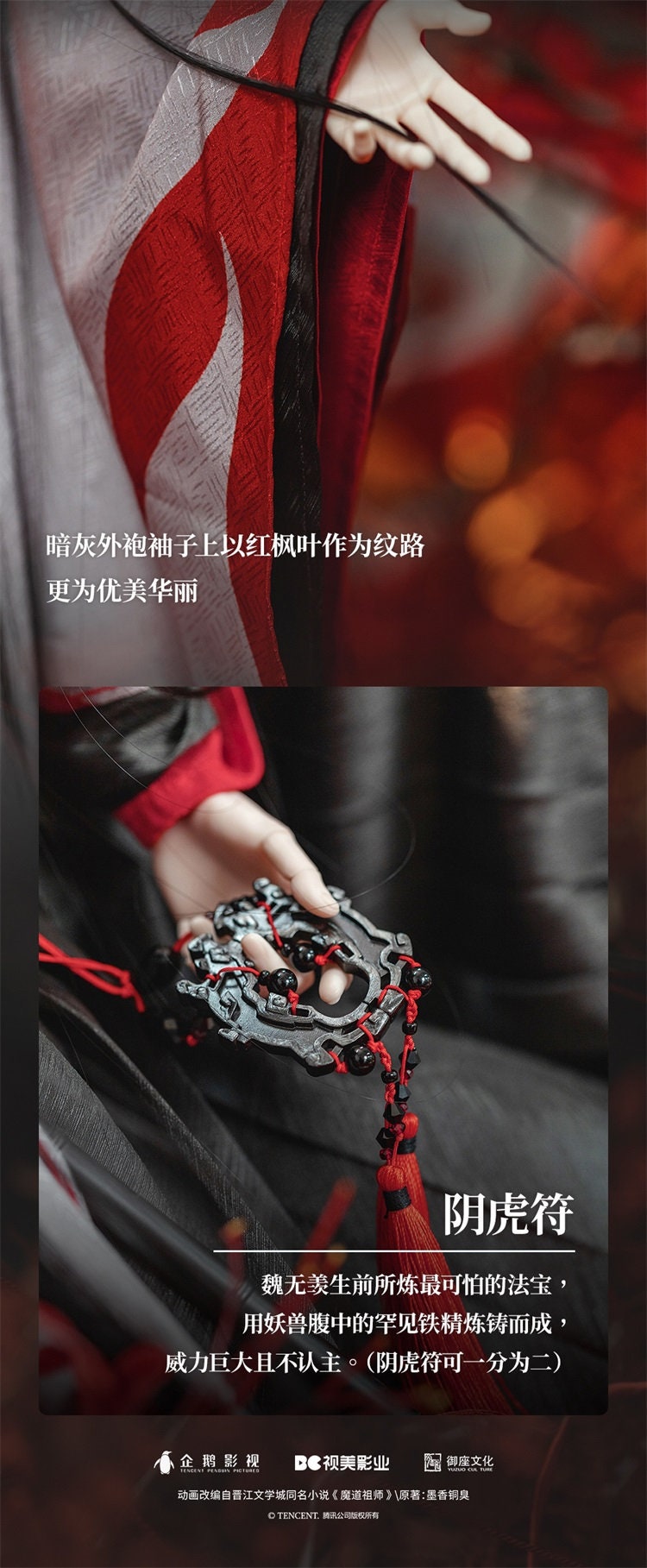 Ringdoll - 78cm BJD Doll 魔道祖師 Mxtx Wei Wuxian Yiling