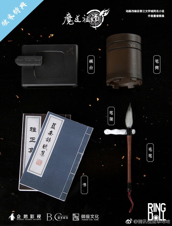 魔道祖師インク12本セットボトル