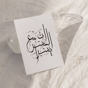 Verily with every hardship comes ease, Arabic Calligraphy Print, Islamic Art, Home decor, Islamic Inspirational Quote