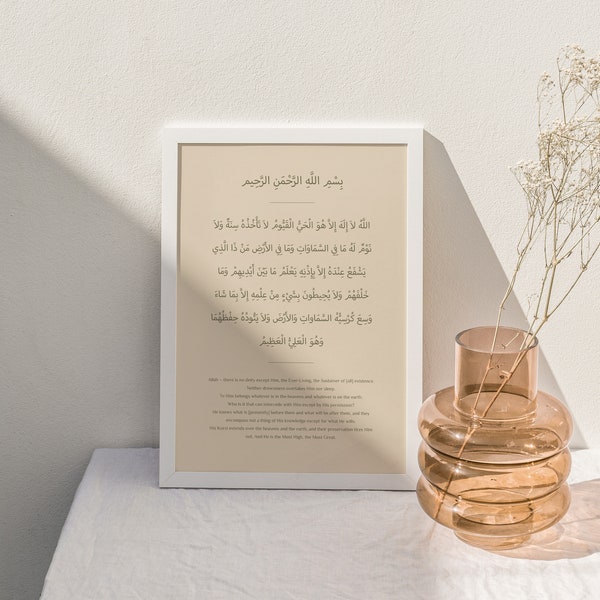 Ayat Al Kursi, Ayatul Kursi, Kufi Script, Coran, Gravures de calligraphie islamique, Protection Dua, Art mural islamique, IslamicDigitalPrint